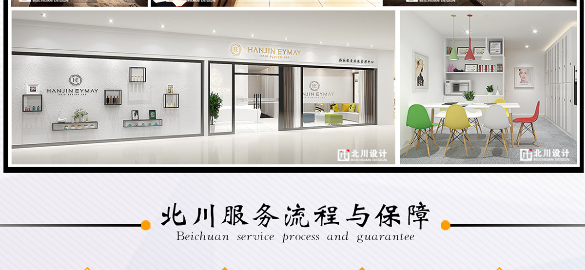 商用空間設(shè)計案例