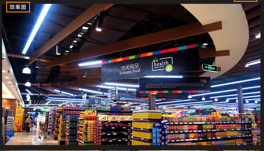 精品超市設(shè)計