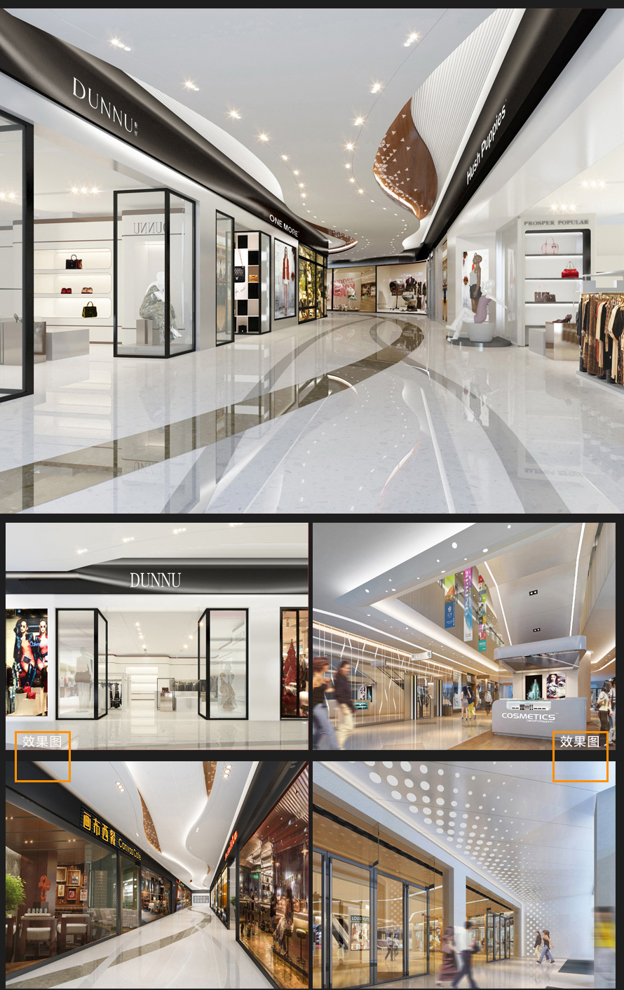 超市裝修設(shè)計